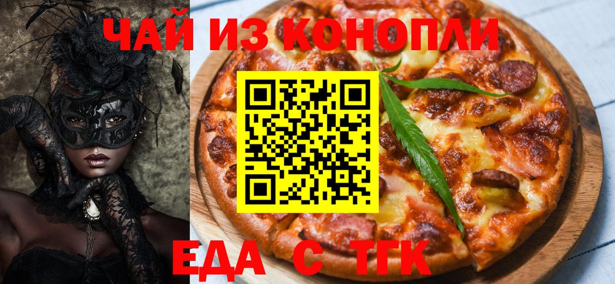 Cannafood конопля  Вход с VPN  Кизляр 