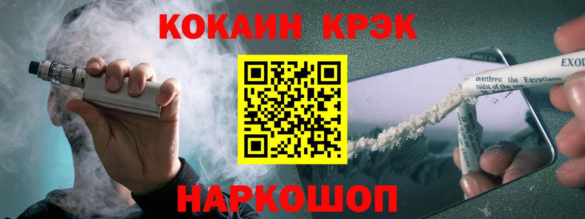 Cocaine Fish Scale Кизляр