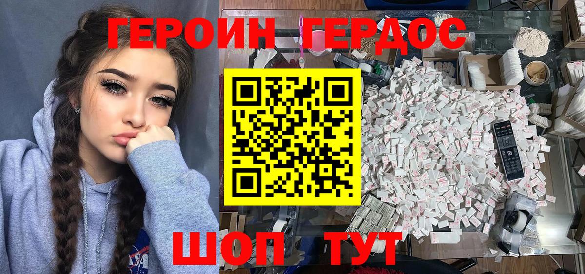 Меф кристаллы  МАРИХУАНА  ГЕРОИН  Кизляр  Вход с VPN  ГАШИШ  Наркошоп 