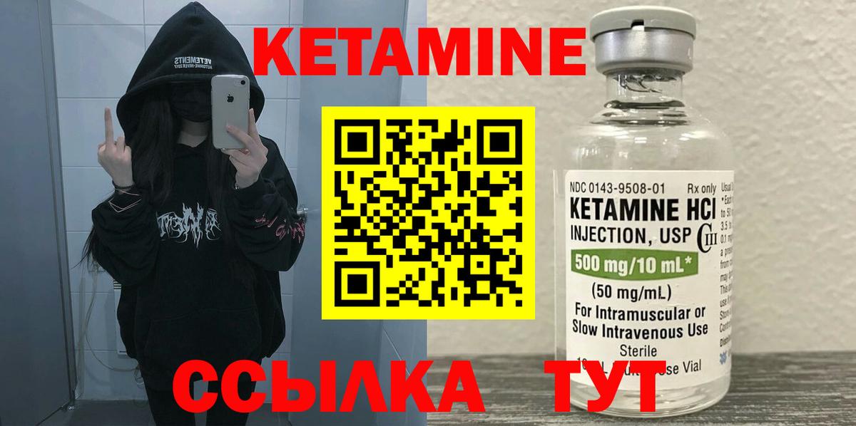 КЕТАМИН VHQ  Вход с VPN  Кизляр  КЕТАМИН VHQ 