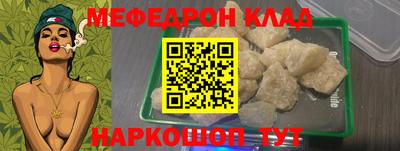 мяу мяу кристалл Комсомольск-на-Амуре