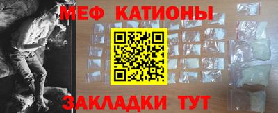 мяу мяу кристалл Комсомольск-на-Амуре