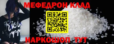 мяу мяу кристалл Комсомольск-на-Амуре