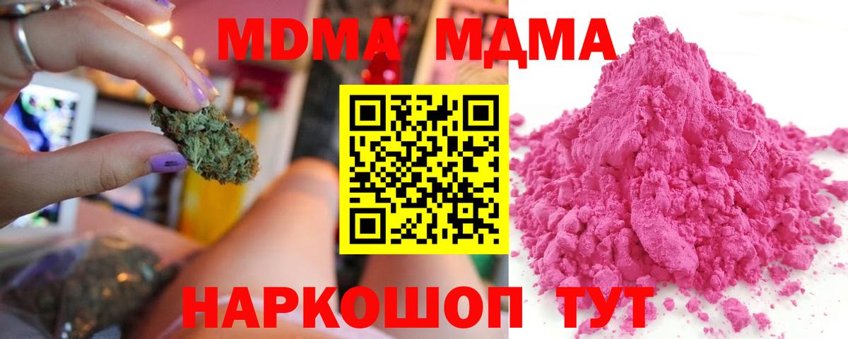 МДМА VHQ  MDMA VHQ  Вход с VPN  Кизляр 