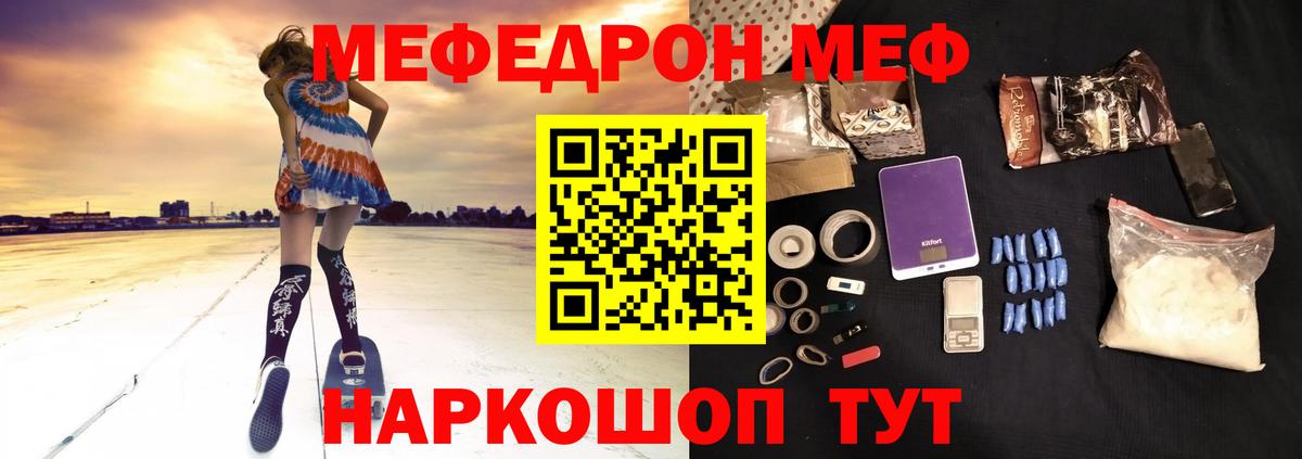 Кизляр  Меф  Вход с VPN  МЯУ-МЯУ VHQ  Меф VHQ  МЕФ 