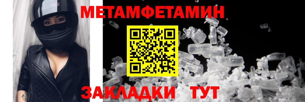 Кизляр  МЕТАМФЕТАМИН витя  Вход с VPN 