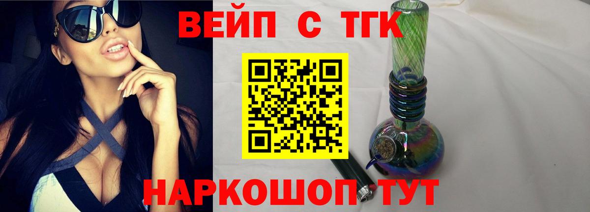 Дистиллят ТГК THC oil  хочу   Вход с VPN  Кизляр  ТГК THC oil 