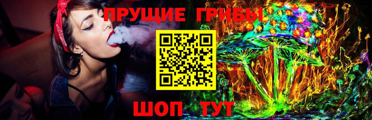 Галлюциногенные грибы GOLDEN TEACHER Кизляр